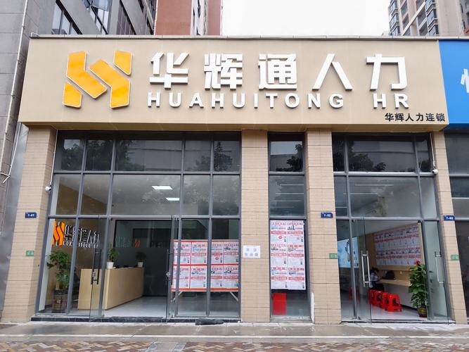 人力资源服务与劳务服务的区别及其经营范围合规指南