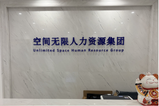上海劳务外包全链条服务选择指南 从需求到交付的精准匹配